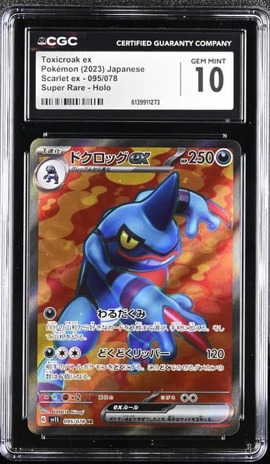 Toxicroak ex