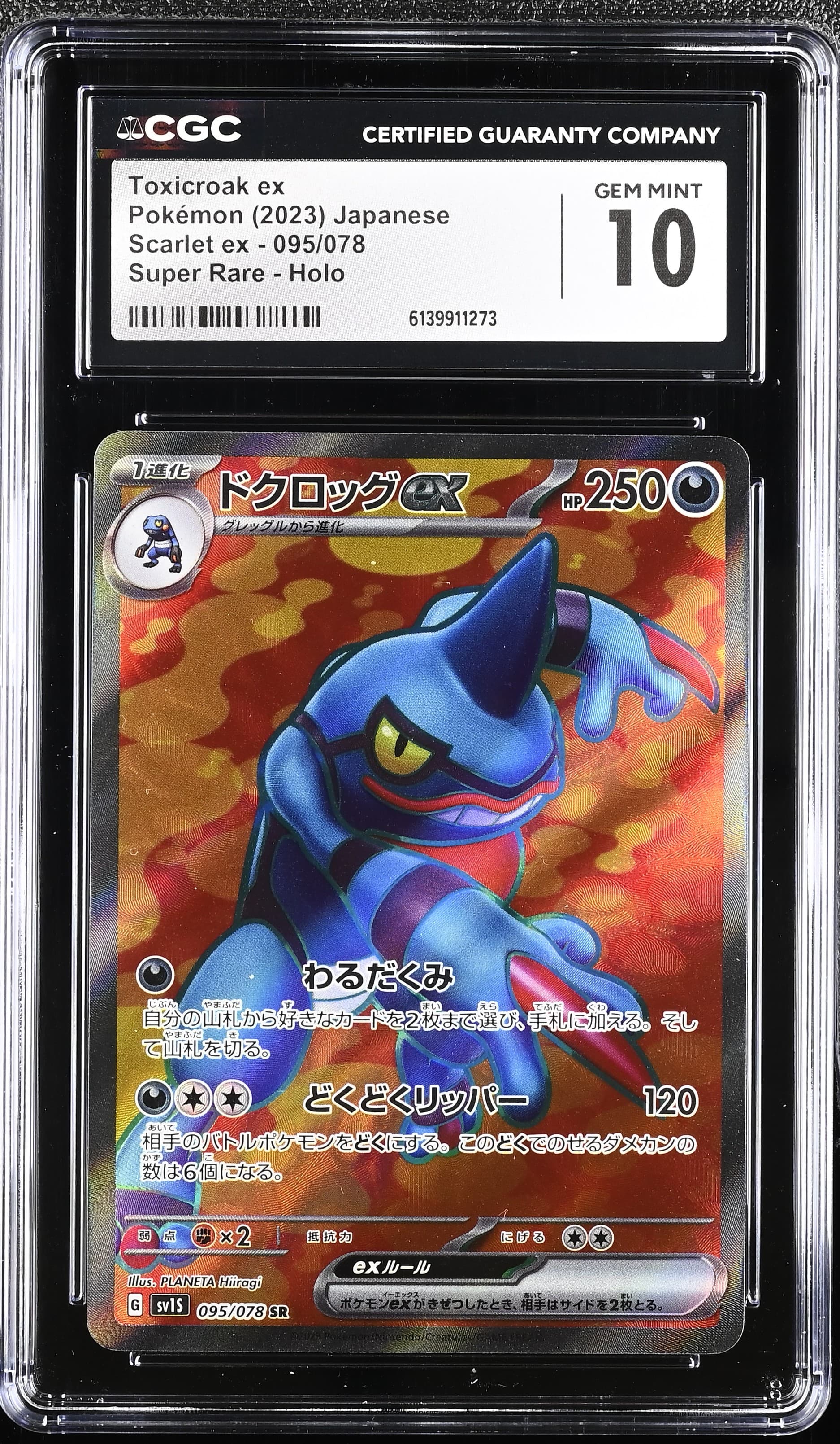 Toxicroak ex