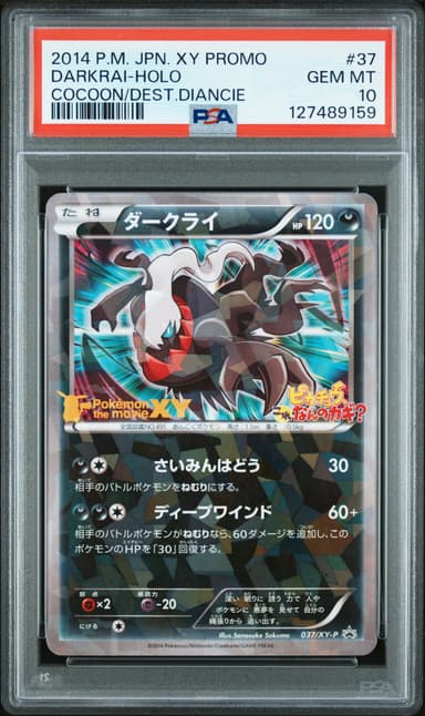 Darkrai-Holo