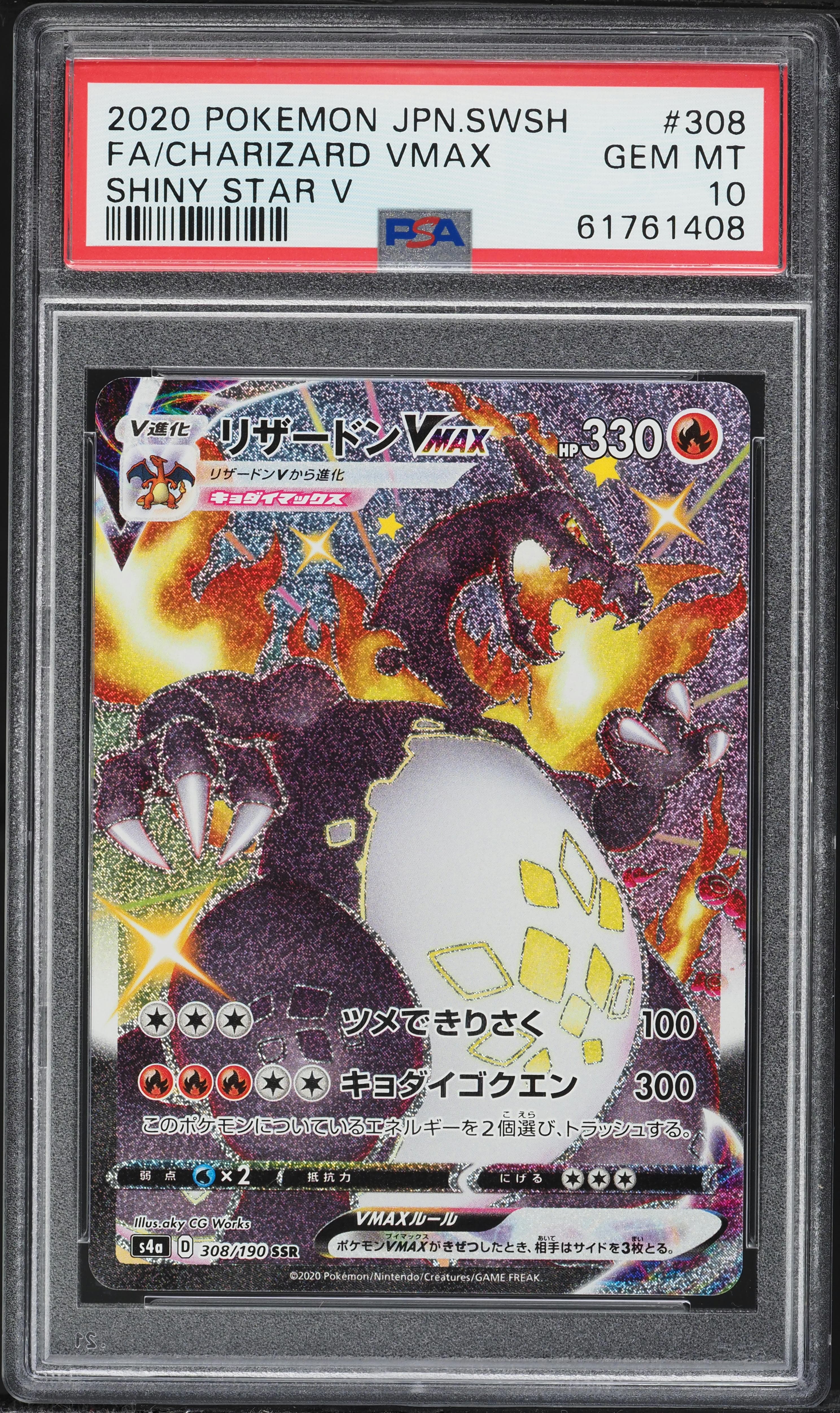 Full Art/Charizard Vmax