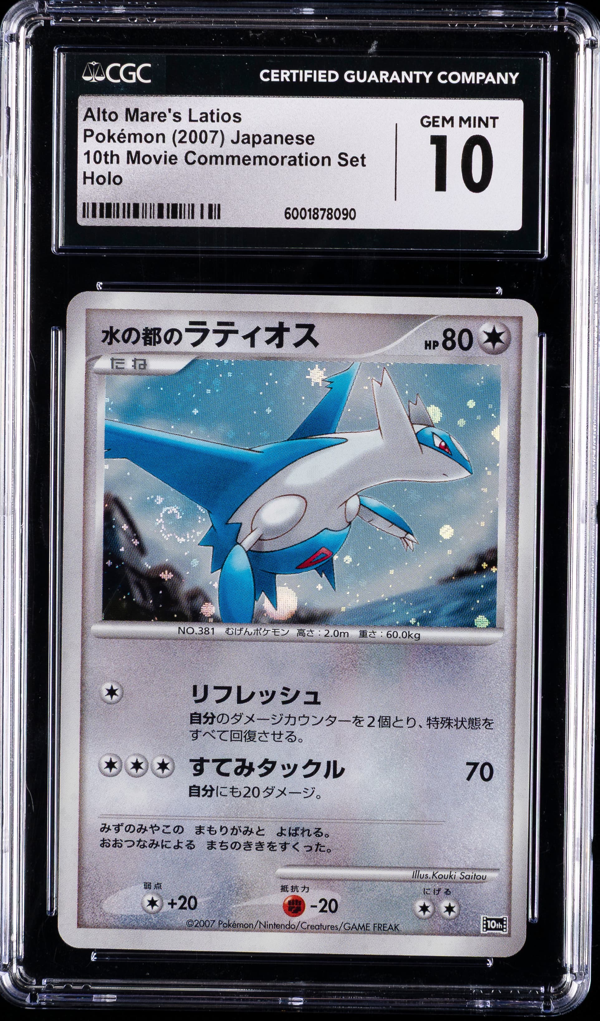 Alto Mare's Latios-Holo