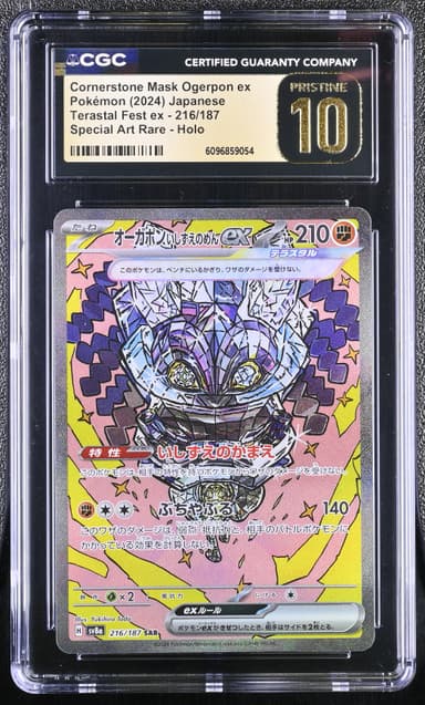 Cornerstone Mask Ogerpon ex