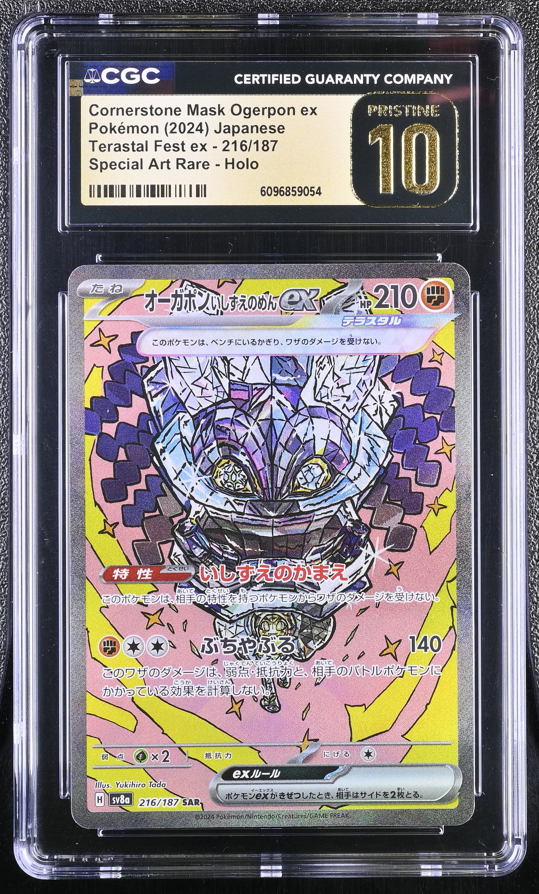 Cornerstone Mask Ogerpon ex