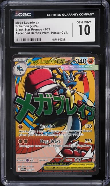 Pokemon Mega Evolution Promo Ascended Heroes Premium Poster MA Mega Lucario ex #33