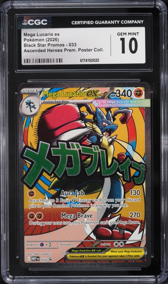 Pokemon Mega Evolution Promo Ascended Heroes Premium Poster MA Mega Lucario ex #33