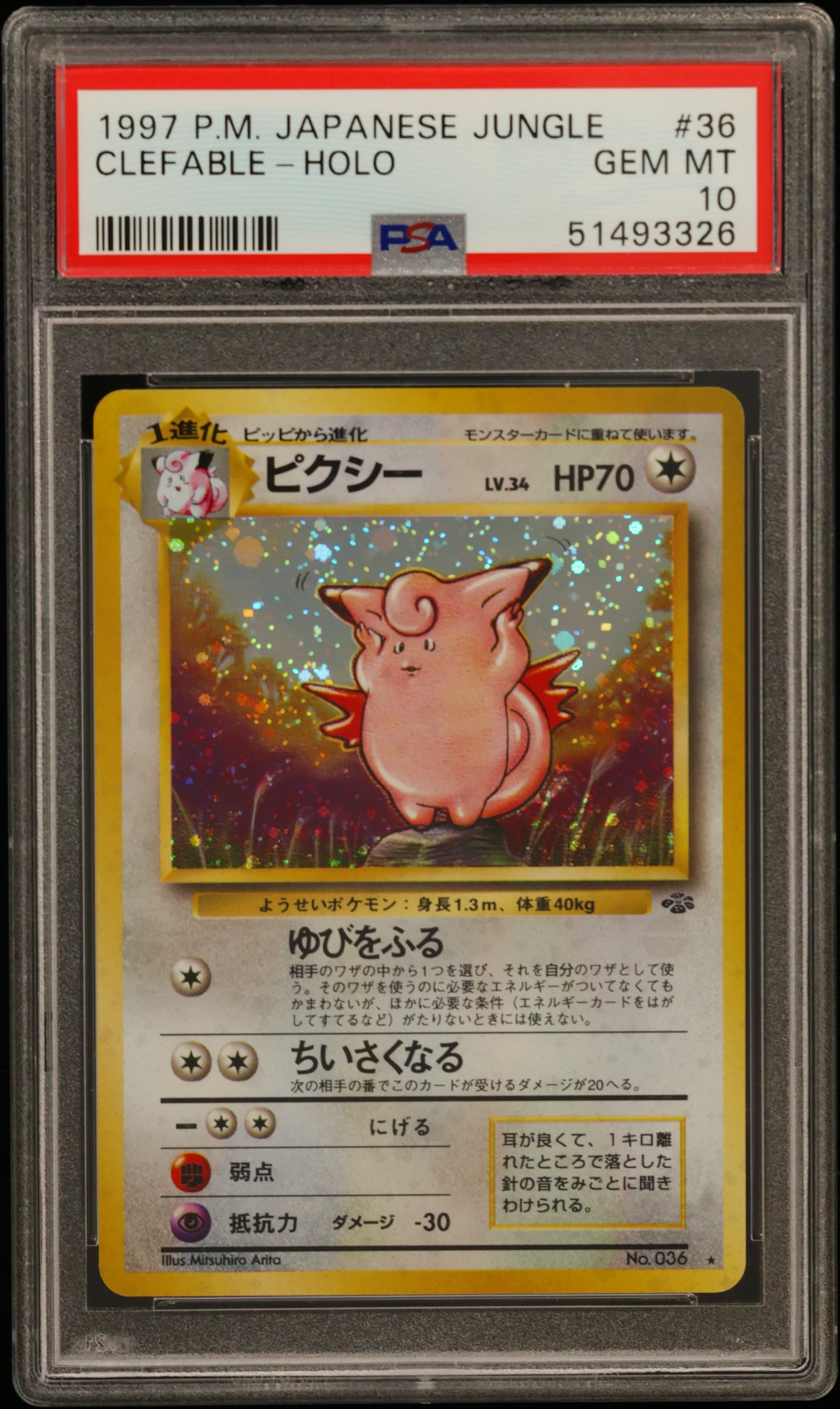 Clefable-Holo