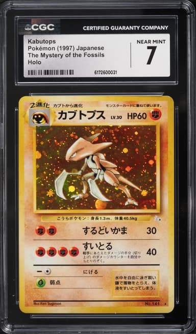 Pokemon Japanese Fossil Holo Kabutops #141