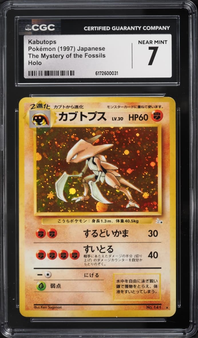 Pokemon Japanese Fossil Holo Kabutops #141