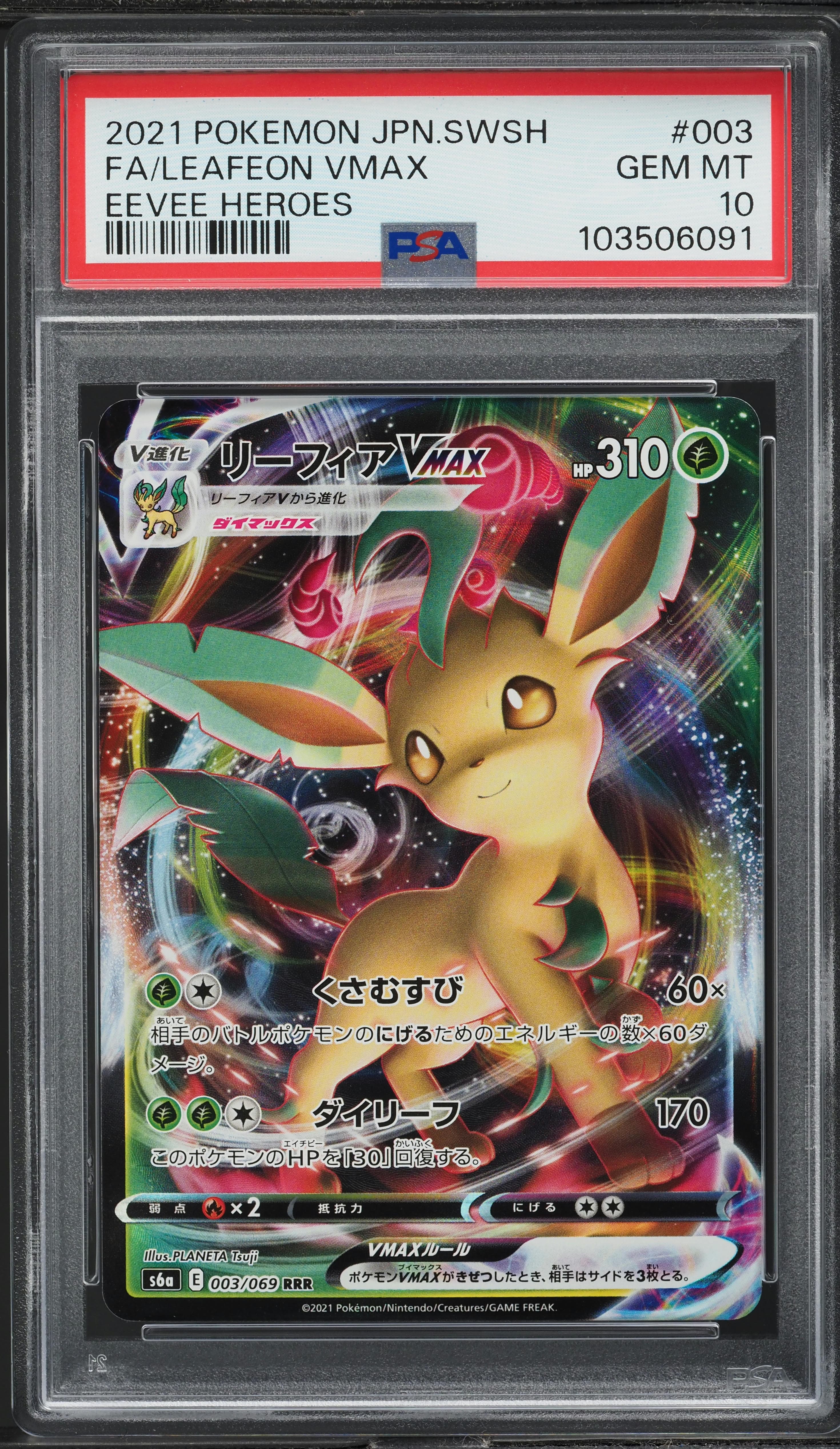 Full Art/Leafeon Vmax