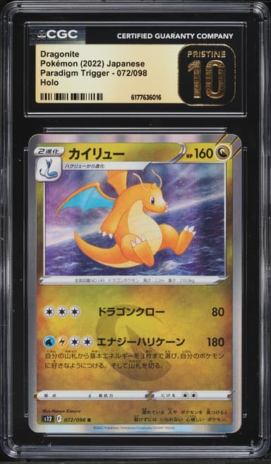 Pokemon Japanese Sword & Shield Paradigm Trigger Holo Dragonite #72