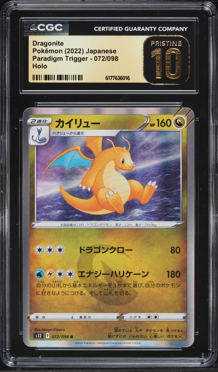 Pokemon Japanese Sword & Shield Paradigm Trigger Holo Dragonite #72