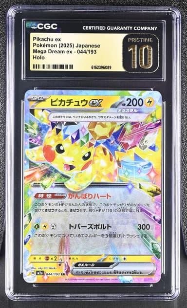 Pikachu ex