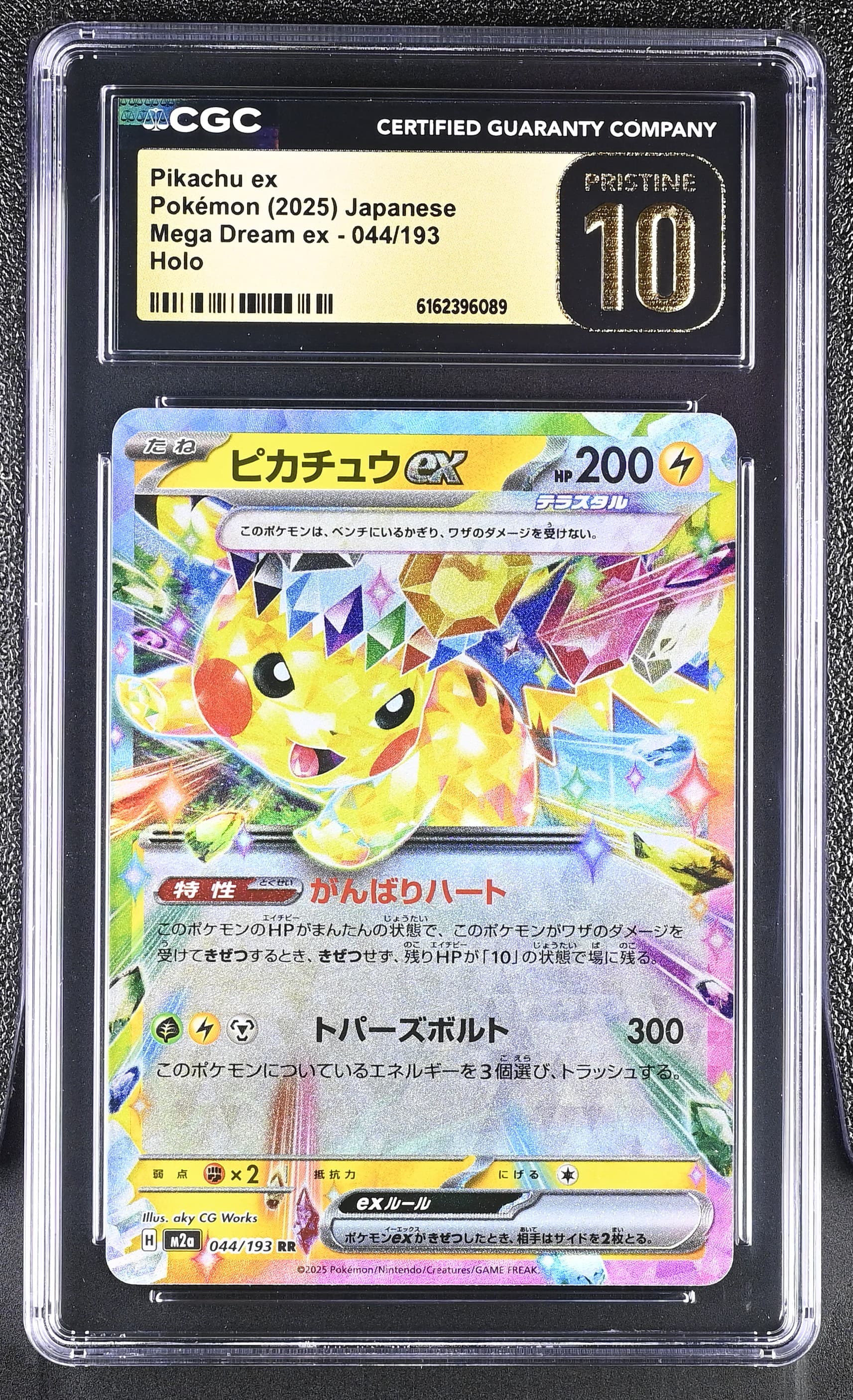 Pikachu ex