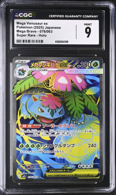 Mega Venusaur ex