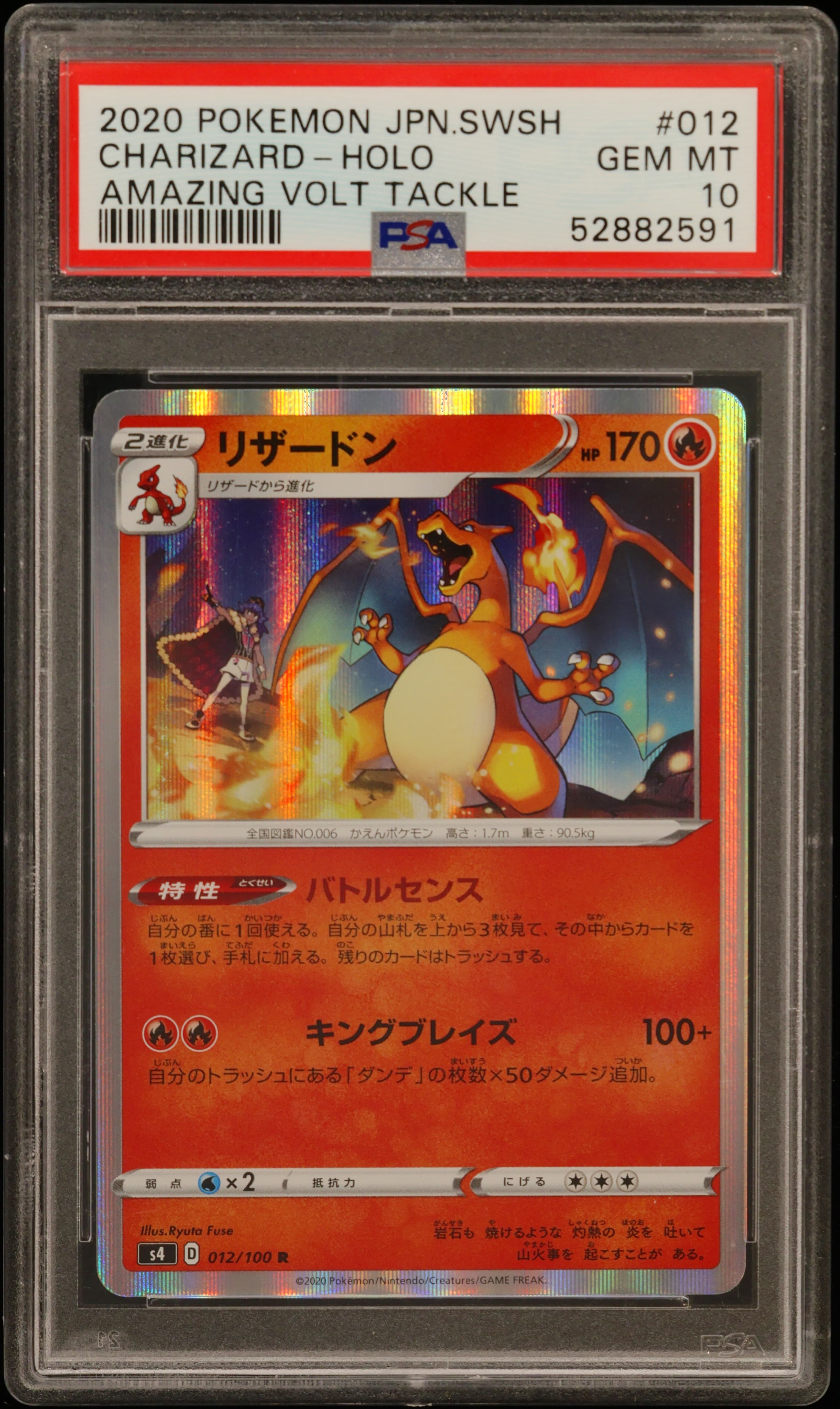 Charizard-Holo