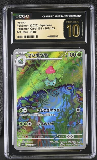 Ivysaur
