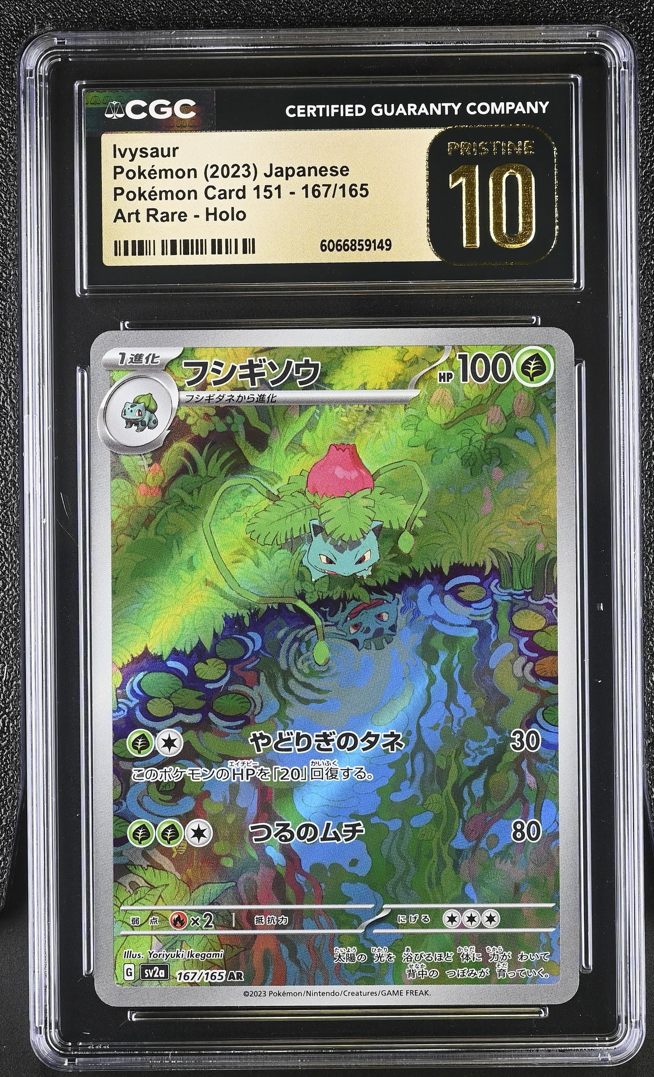 Ivysaur