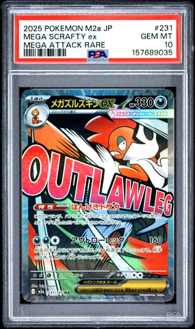 Mega Scrafty EX