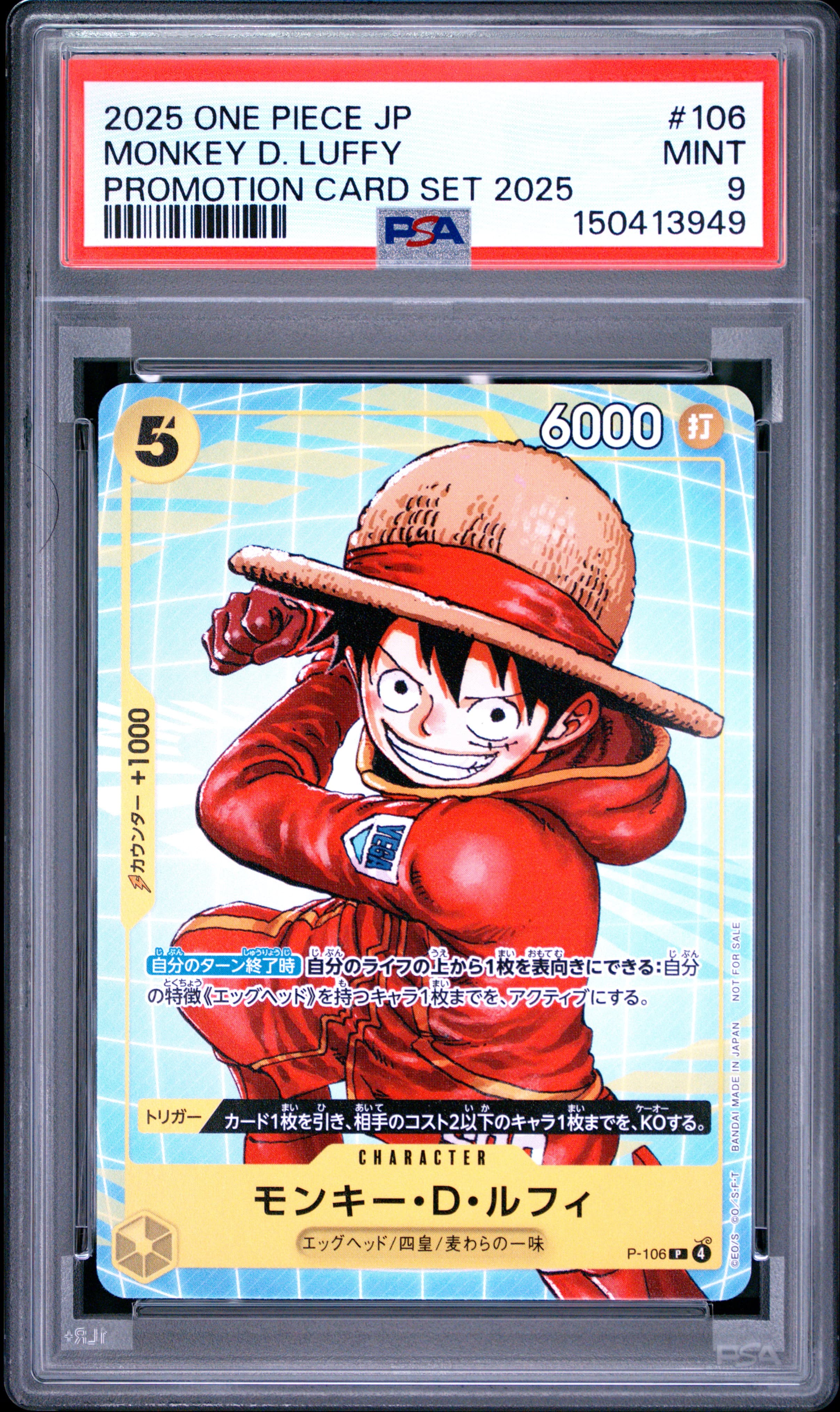 Monkey D. Luffy