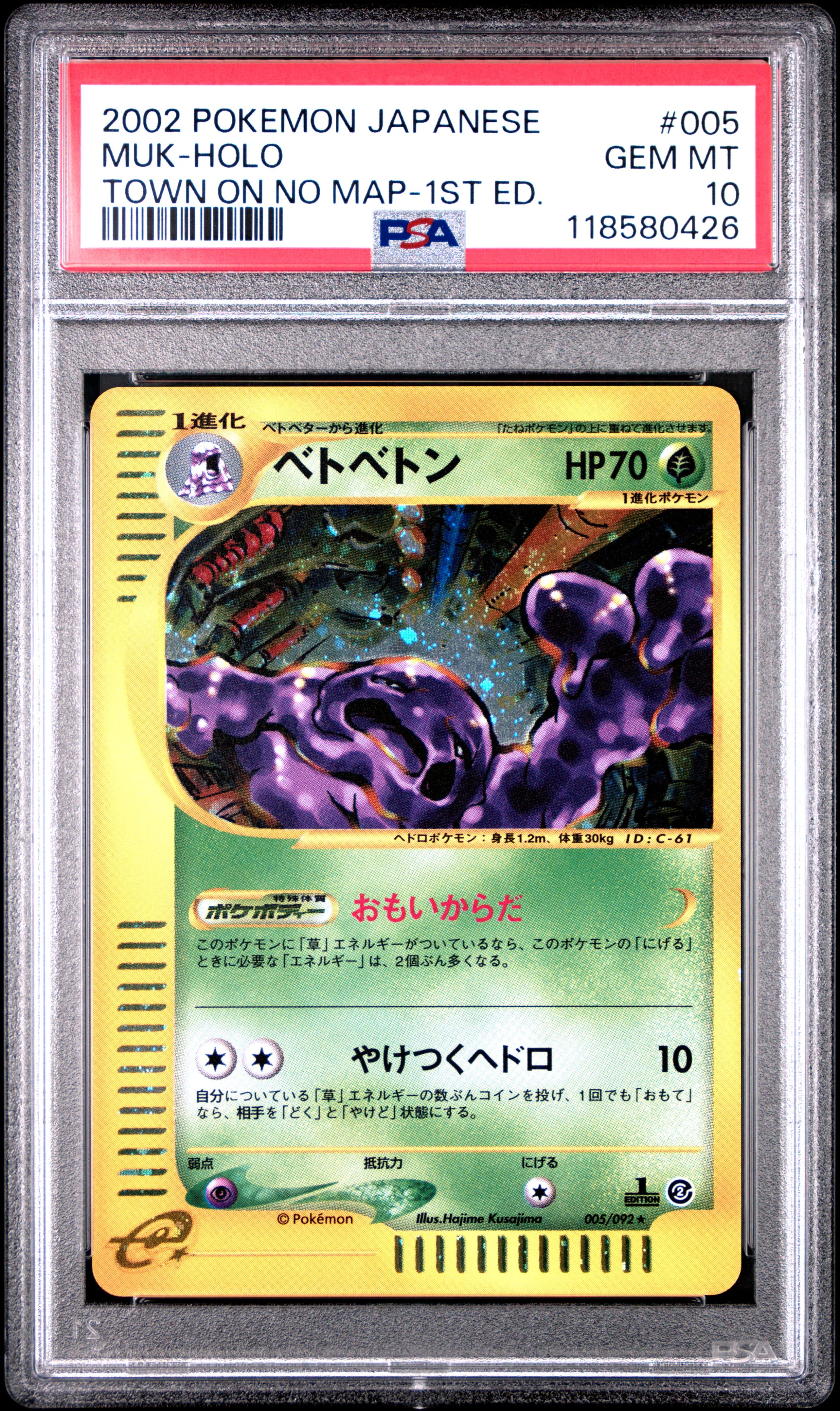 Muk-Holo 1st Edition