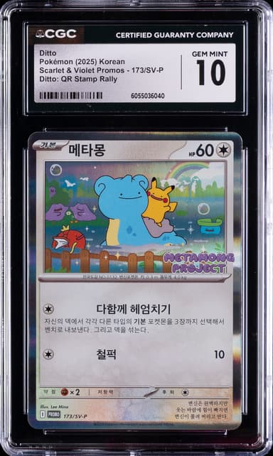 Ditto