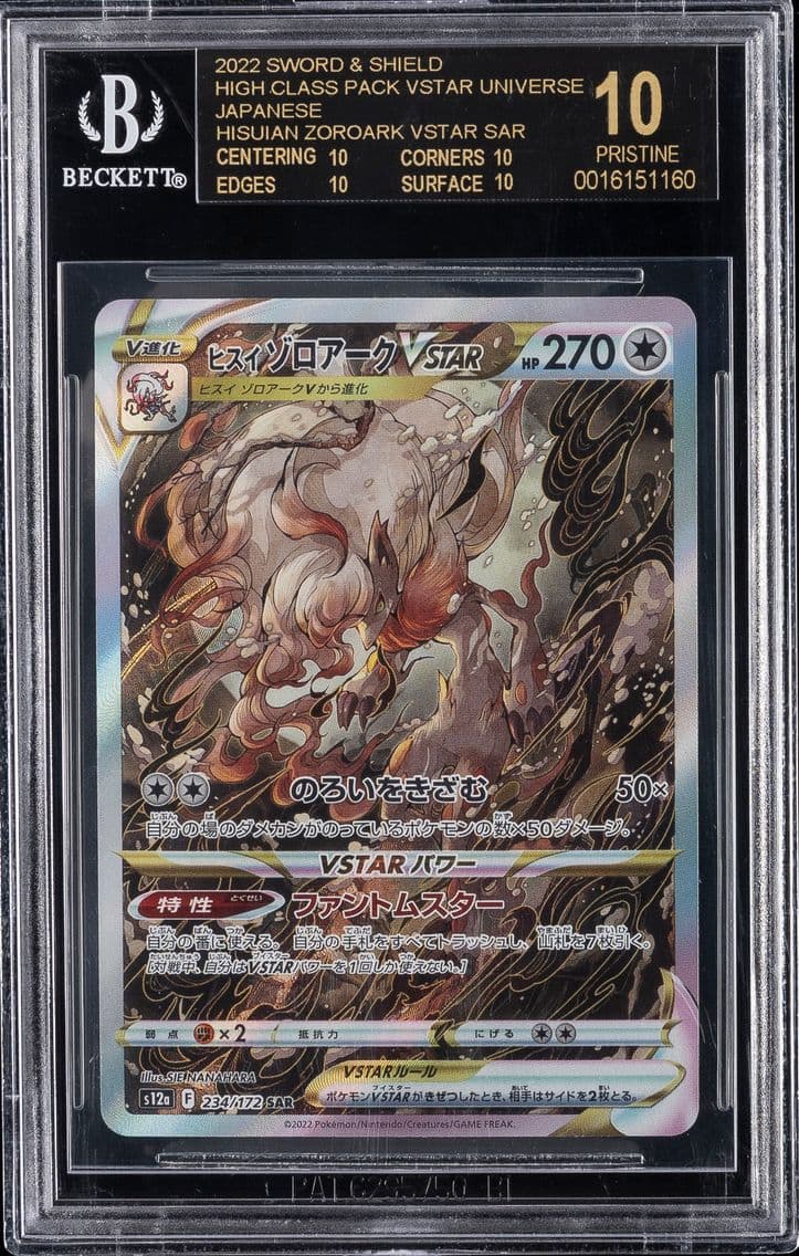 2022 HISUIAN ZOROARK VSTAR SAR B