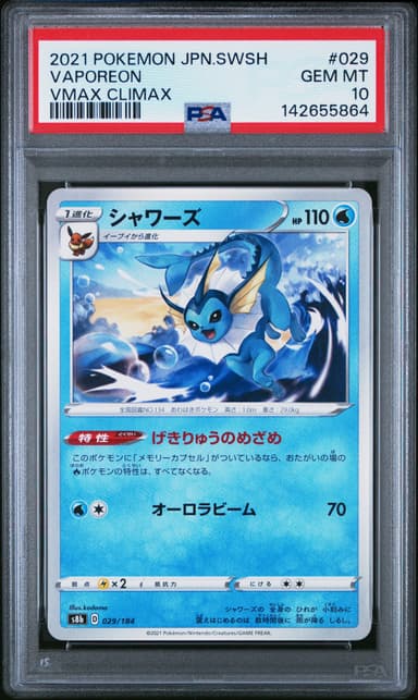 Vaporeon