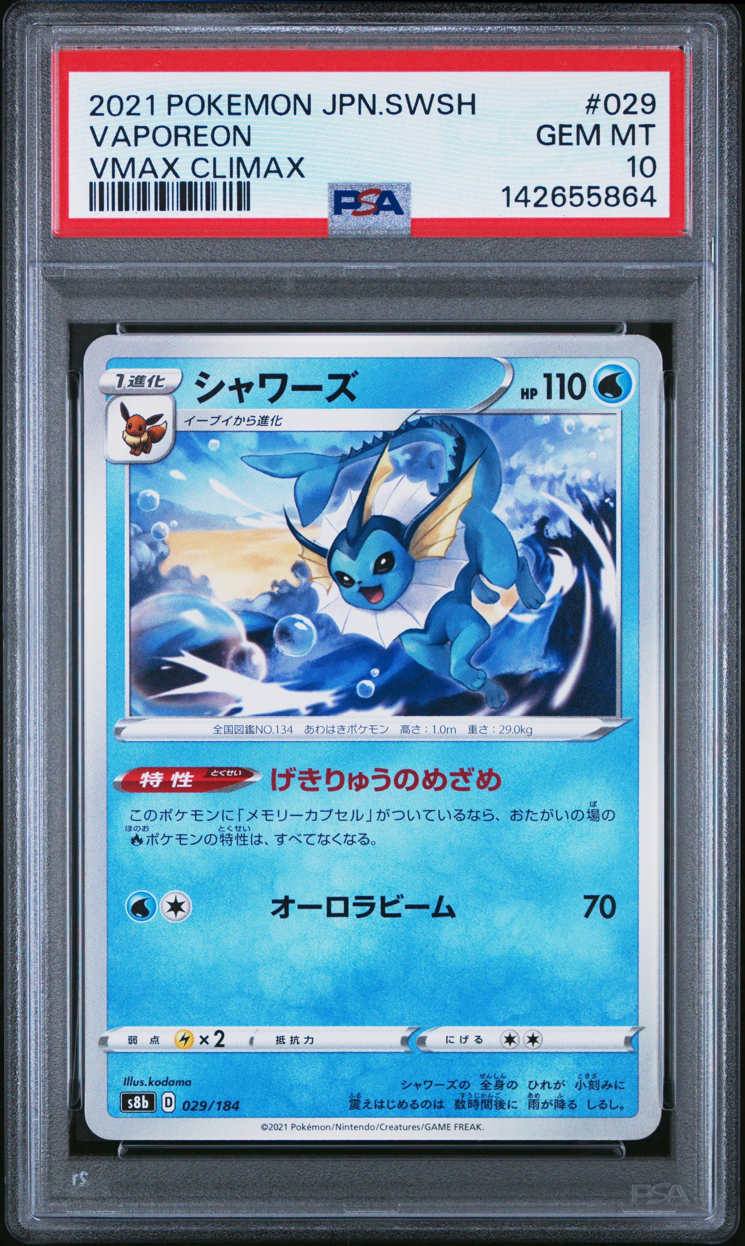 Vaporeon