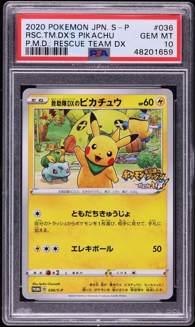 Pokemon Japanese SWSH Promo Mystery Dungeon Rescue Team DX's Pikachu #36