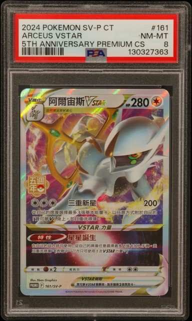 Arceus Vstar