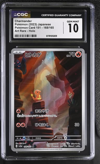 Charmander