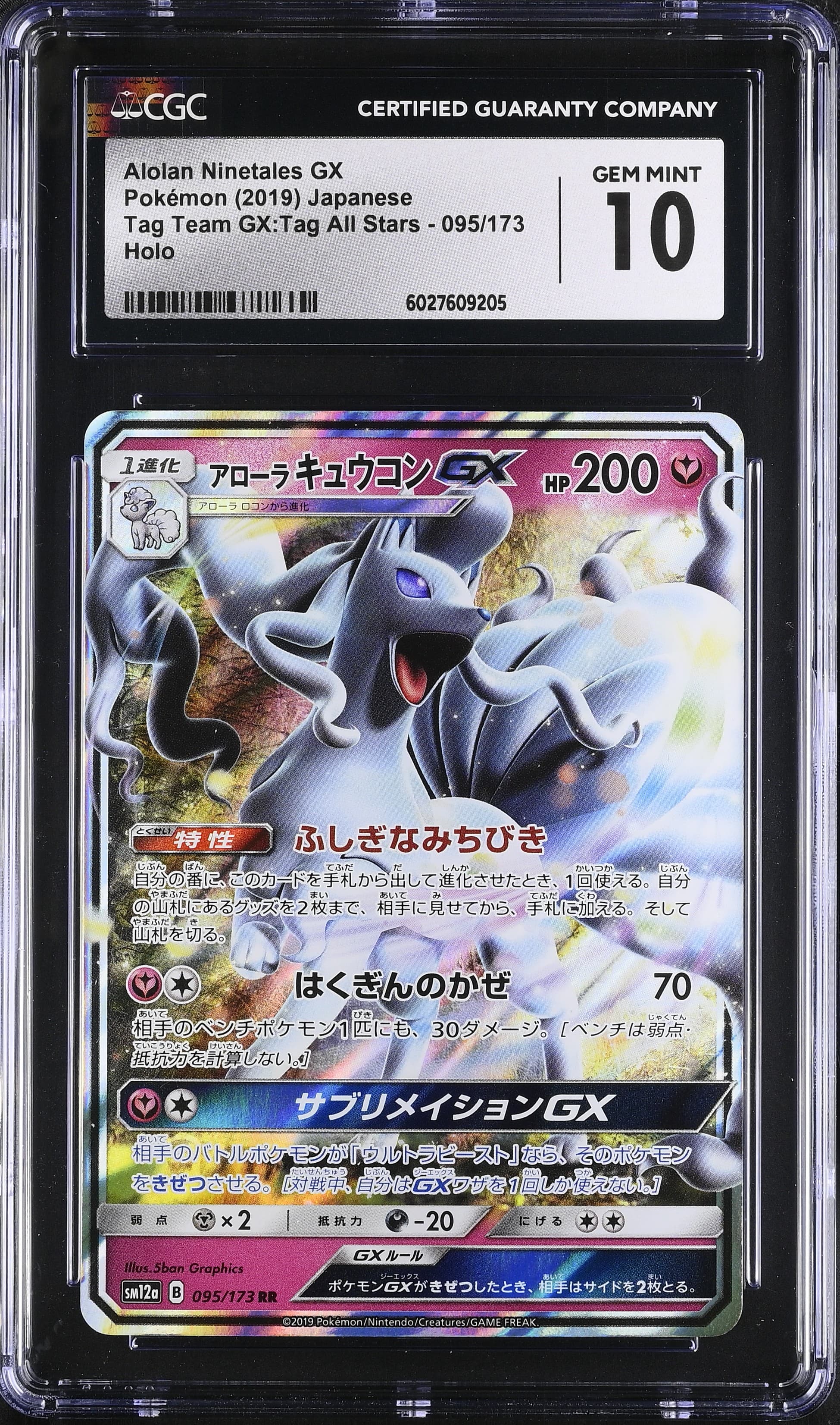 Alolan Ninetales GX