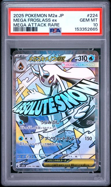 Mega Froslass EX