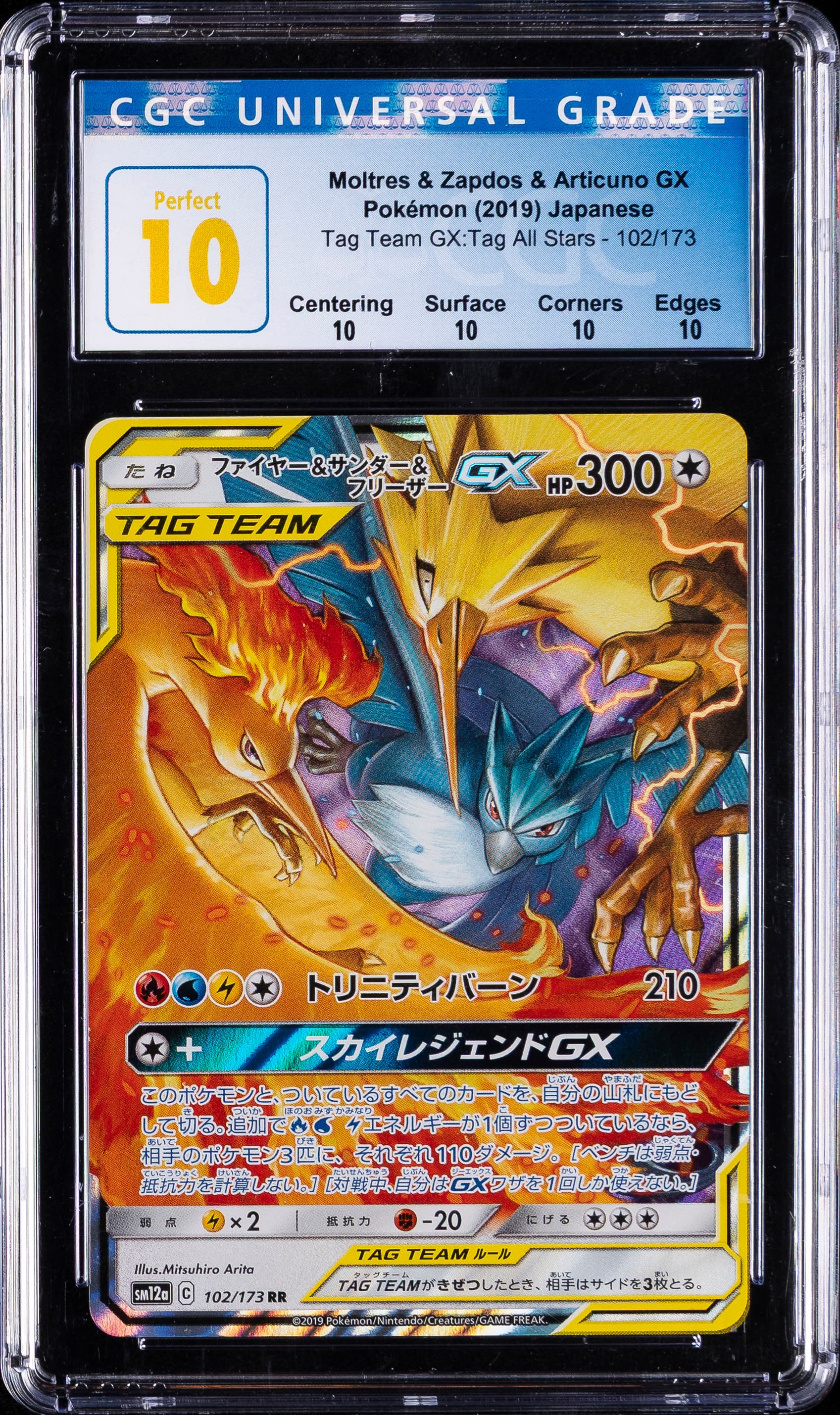 Moltres & Zapdos & Articuno GX