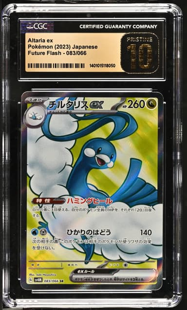 Altaria ex