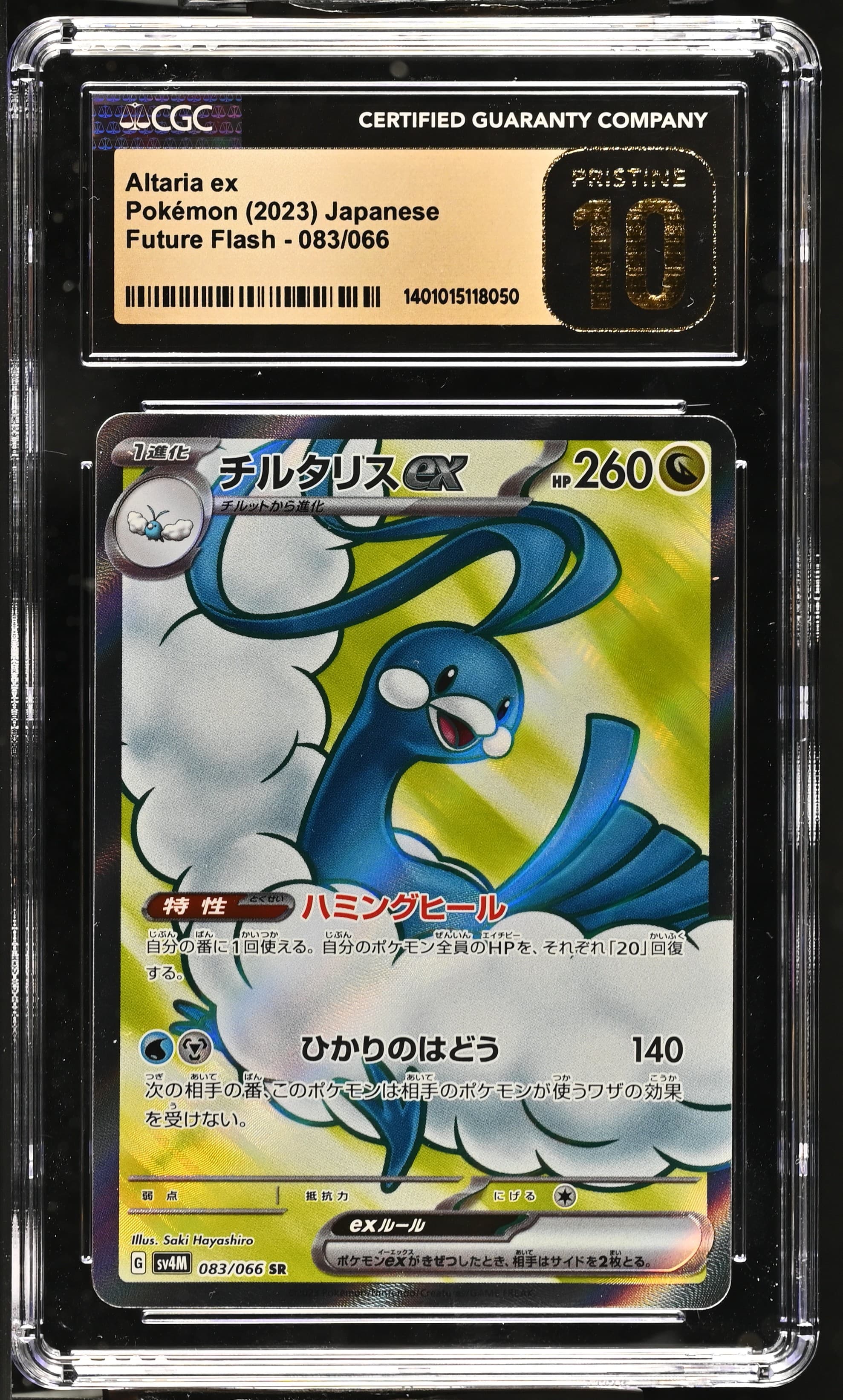 Altaria ex