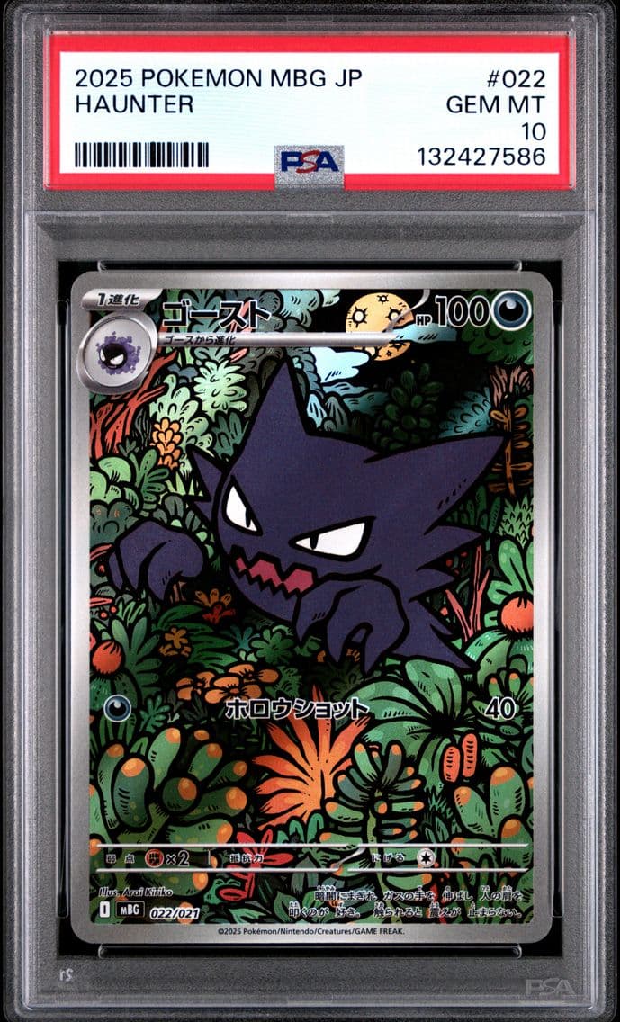 2025 #22 Haunter PSA 10 Base Pok