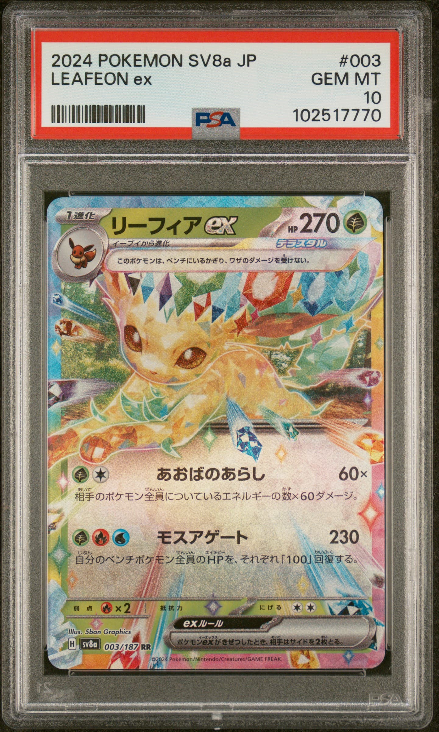 Leafeon EX
