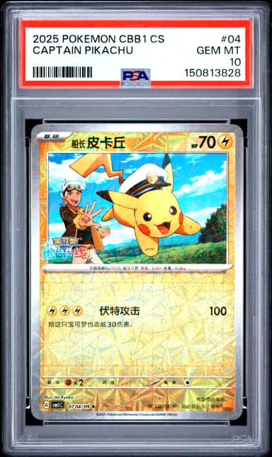 Captain Pikachu