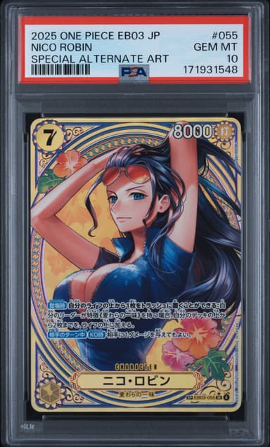 Nico Robin