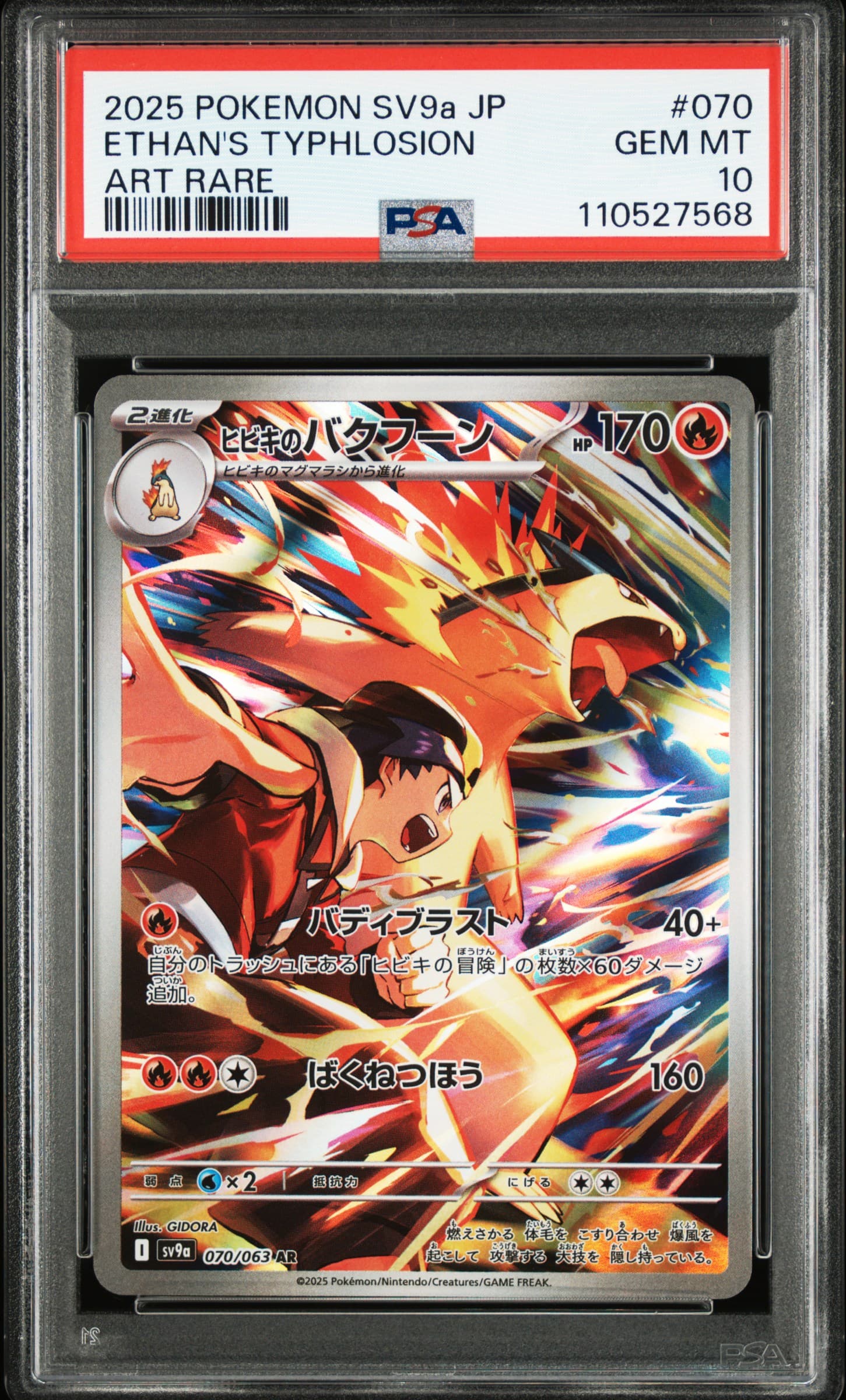 Ethan's Typhlosion