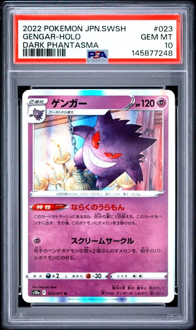 Gengar-Holo
