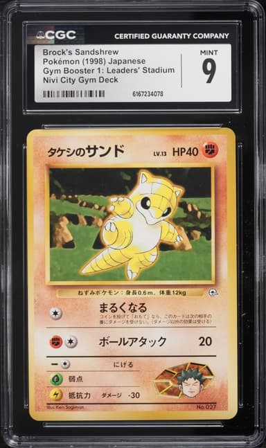 Pokemon Japanese Gym 1 Nivi City Gym Brock's Sandshrew #27