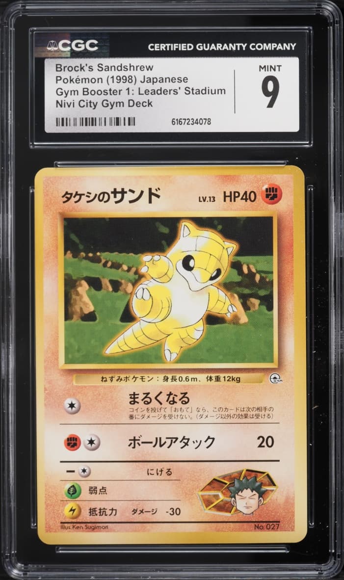 Pokemon Japanese Gym 1 Nivi City Gym Brock's Sandshrew #27
