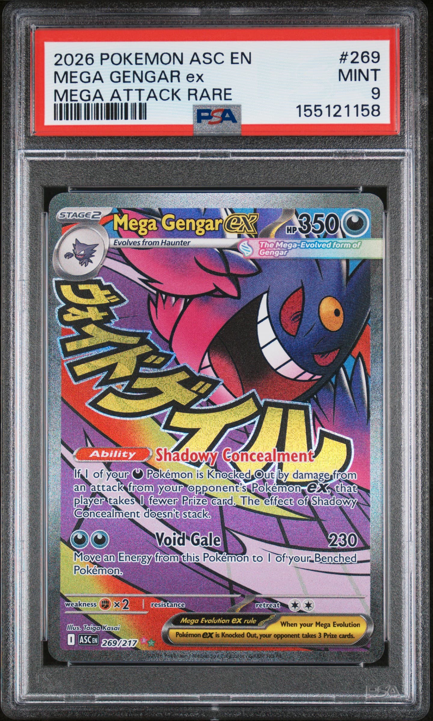 Mega Gengar EX