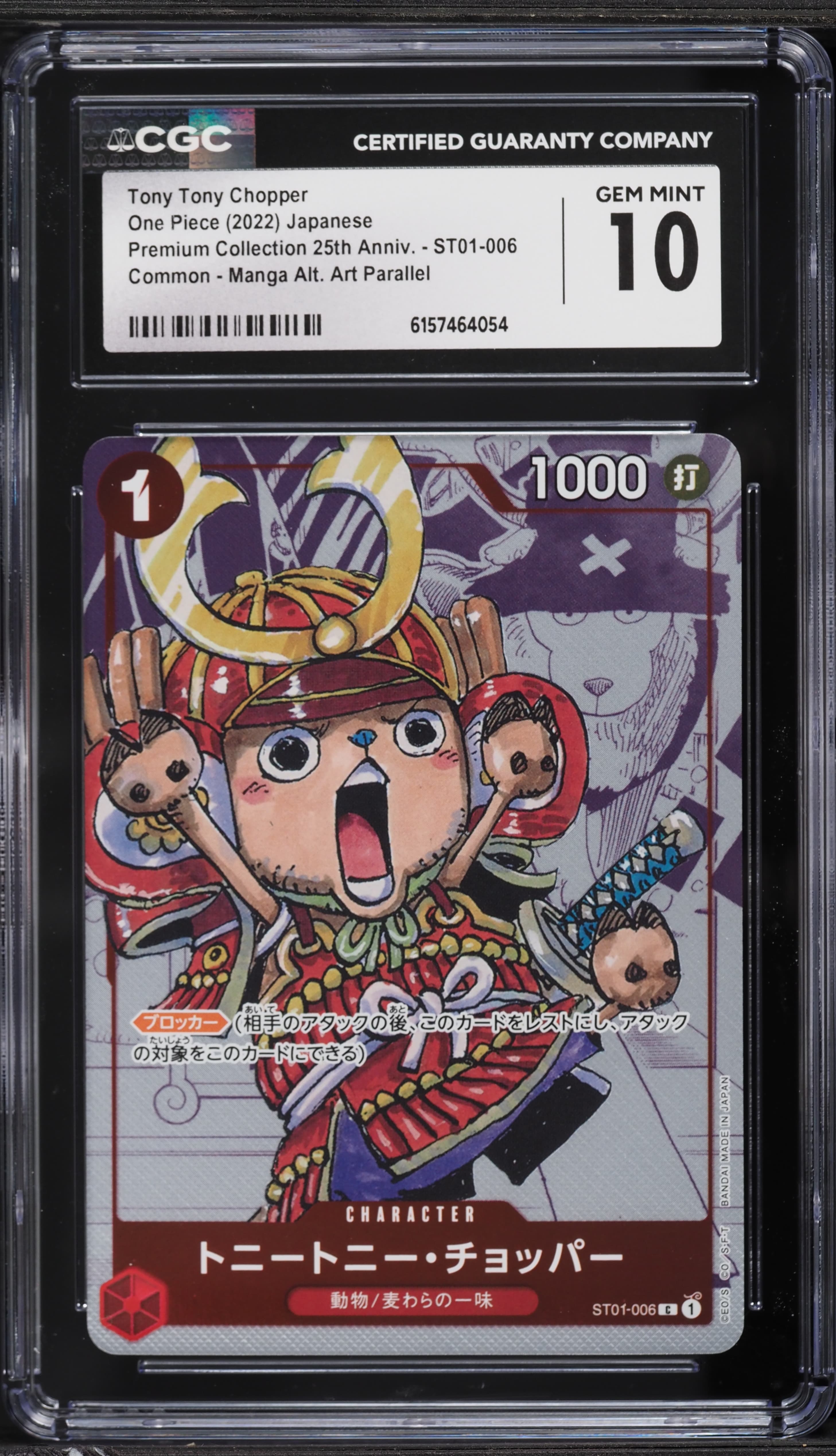 Art Tony Tony Chopper
