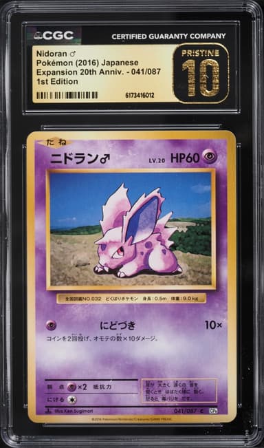 Pokemon Japanese XY 20th Anniversary 1st Edition Nidoran #41