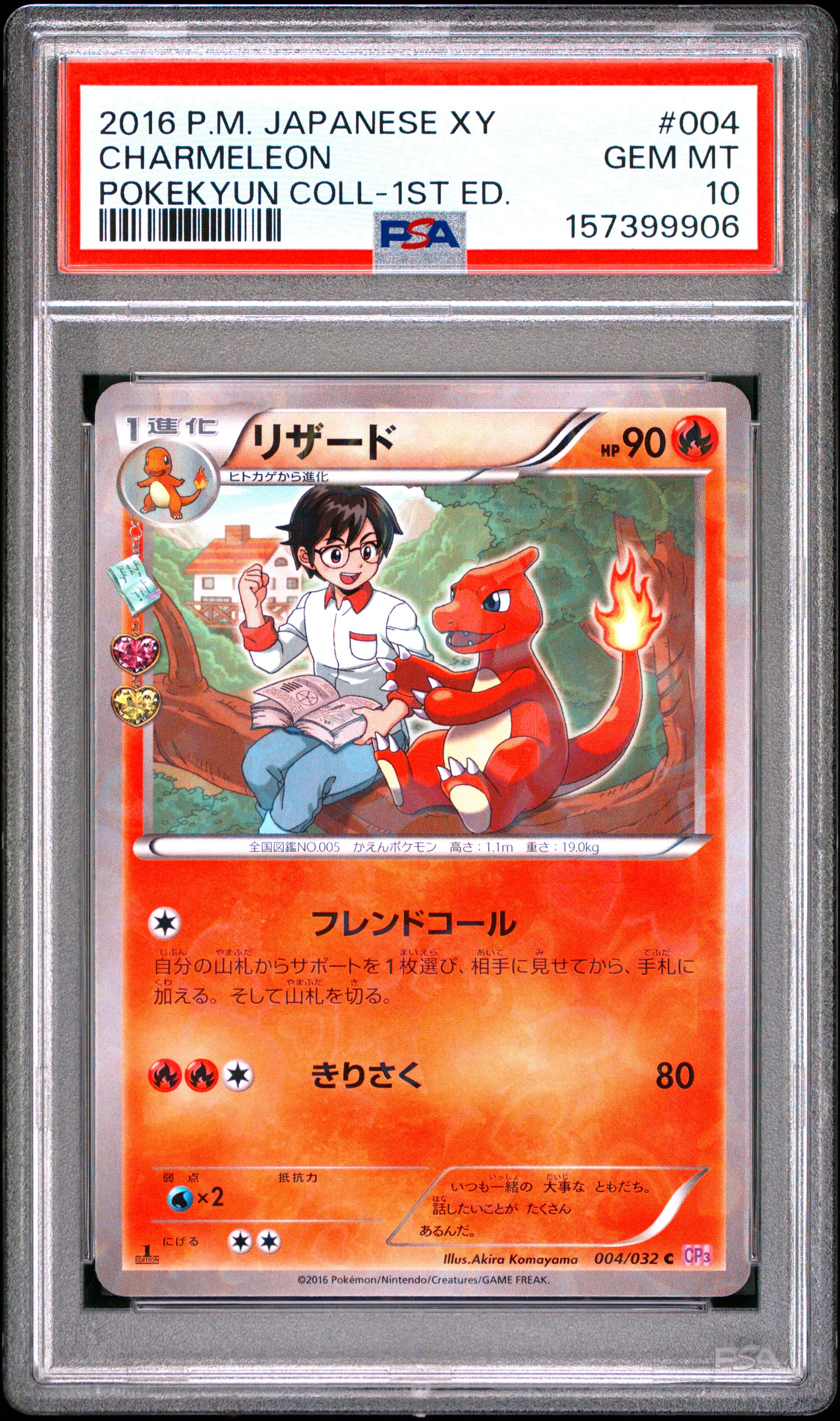 Charmeleon 1st Edition