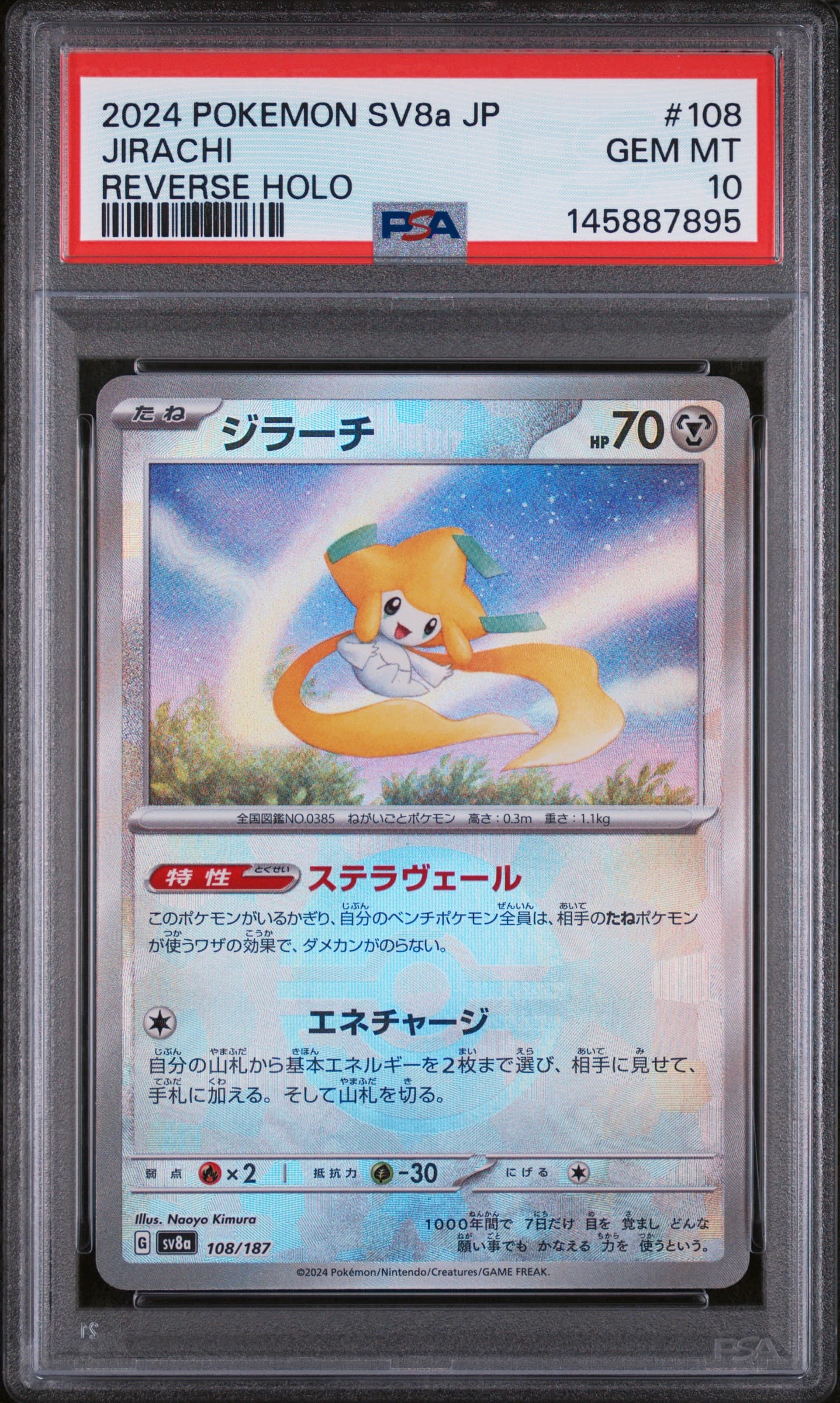 Jirachi Reverse Holo