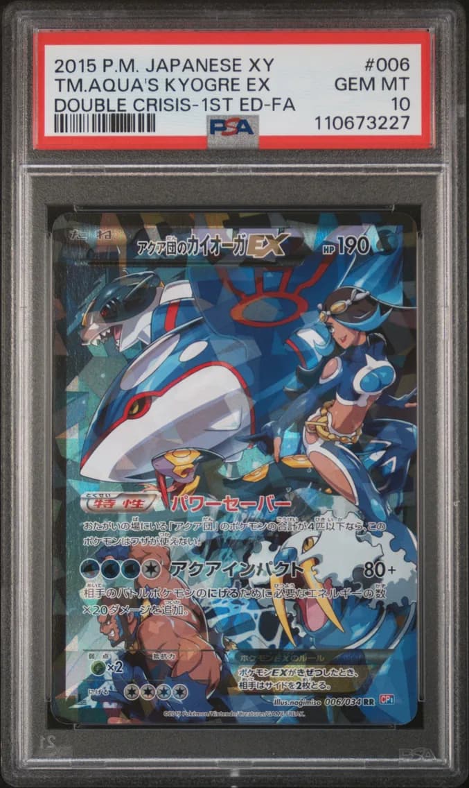 2015 #006 Full Art/Team Aqua's K